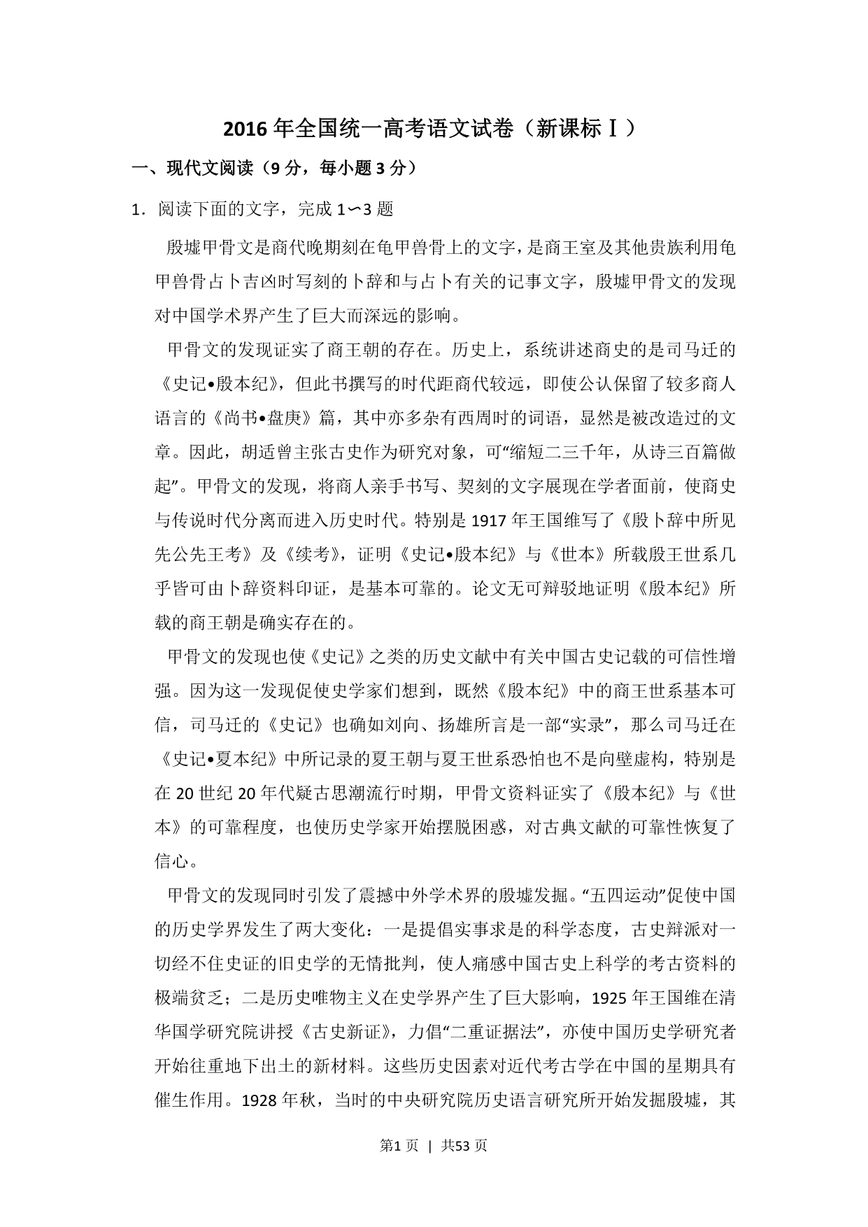 试卷预览图