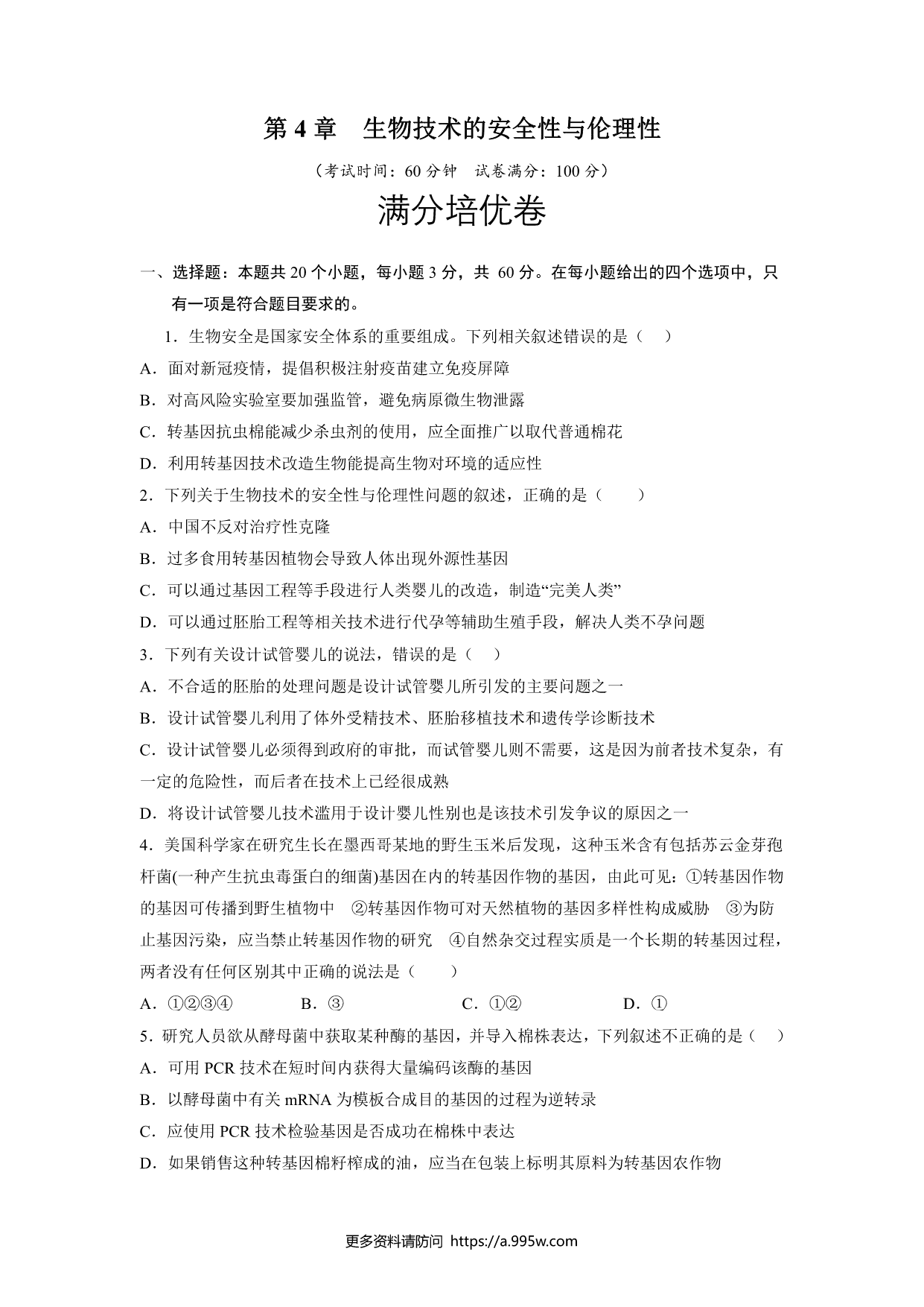 试卷预览图