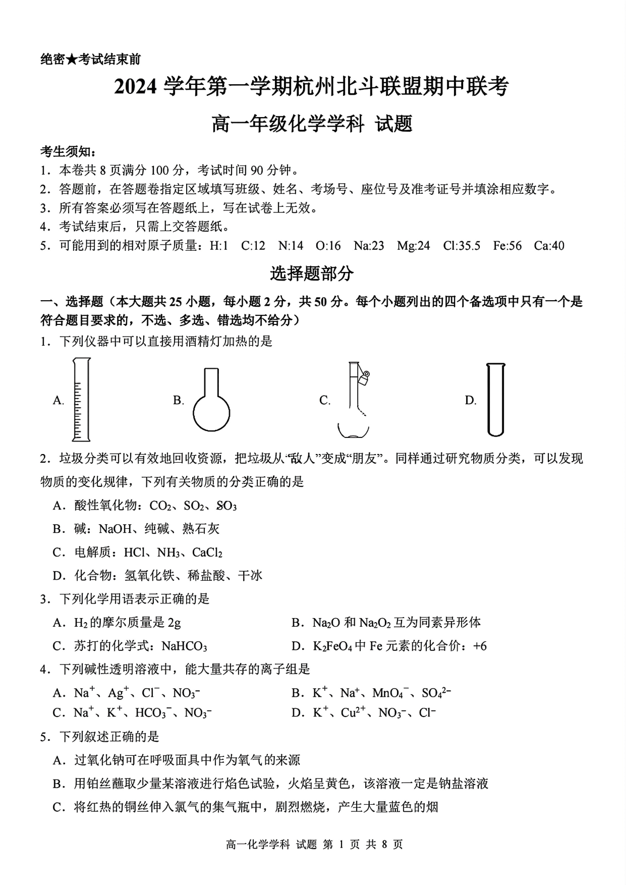 试卷预览图
