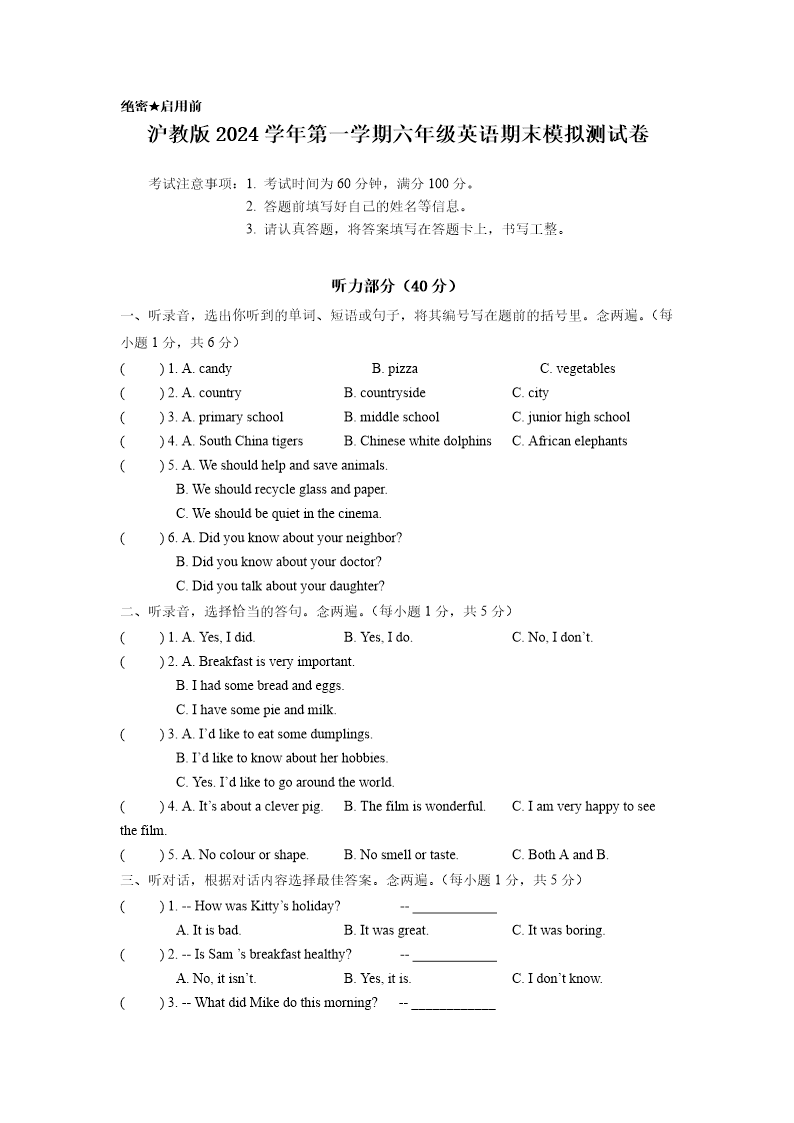 试卷预览图