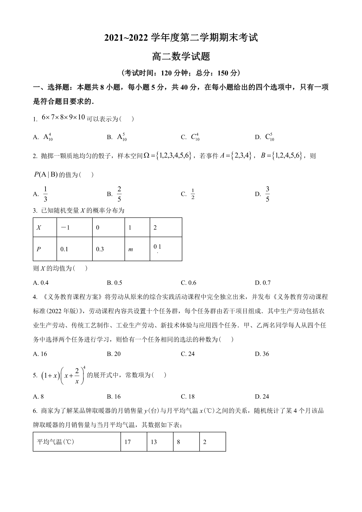 试卷预览图
