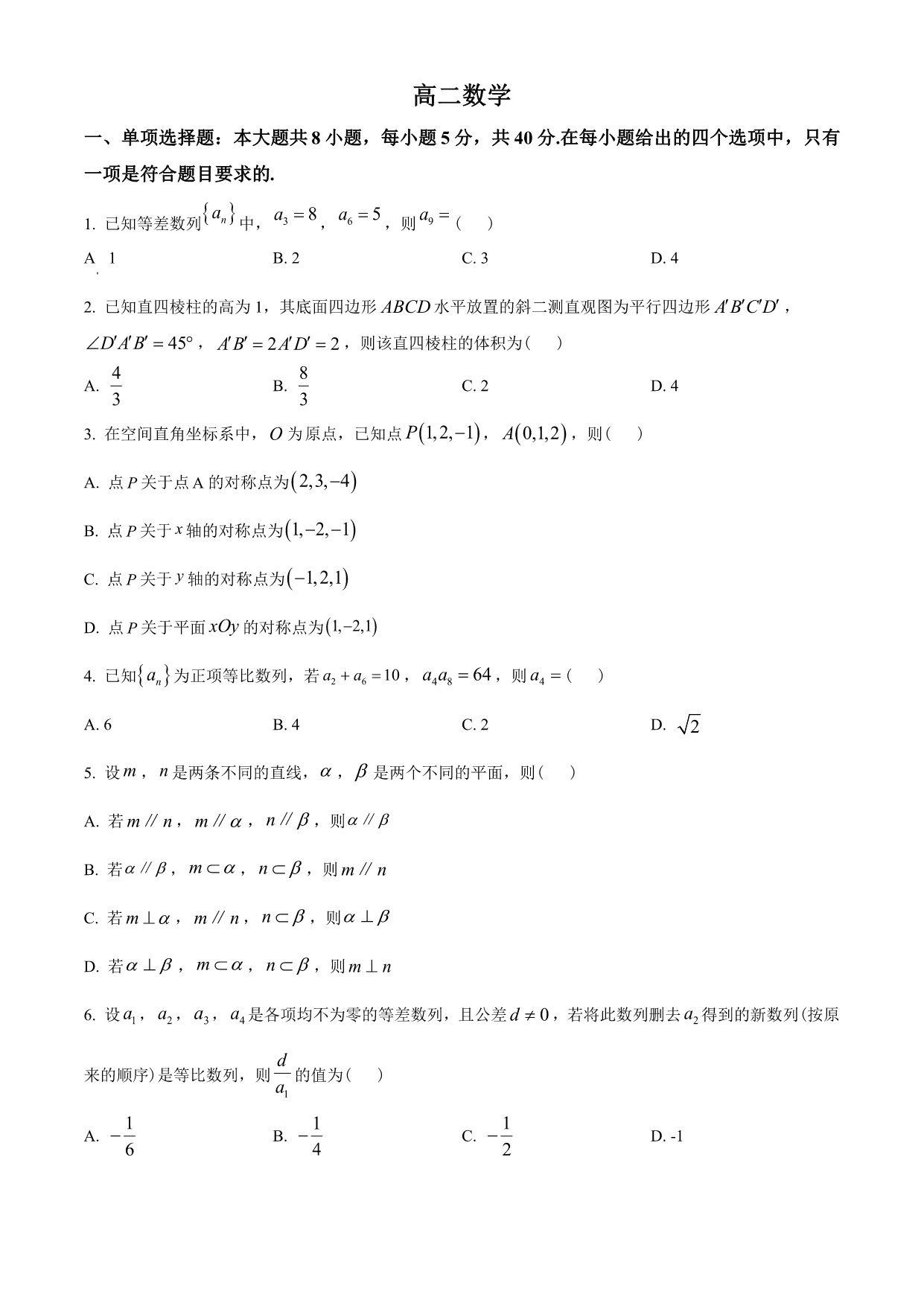 试卷预览图