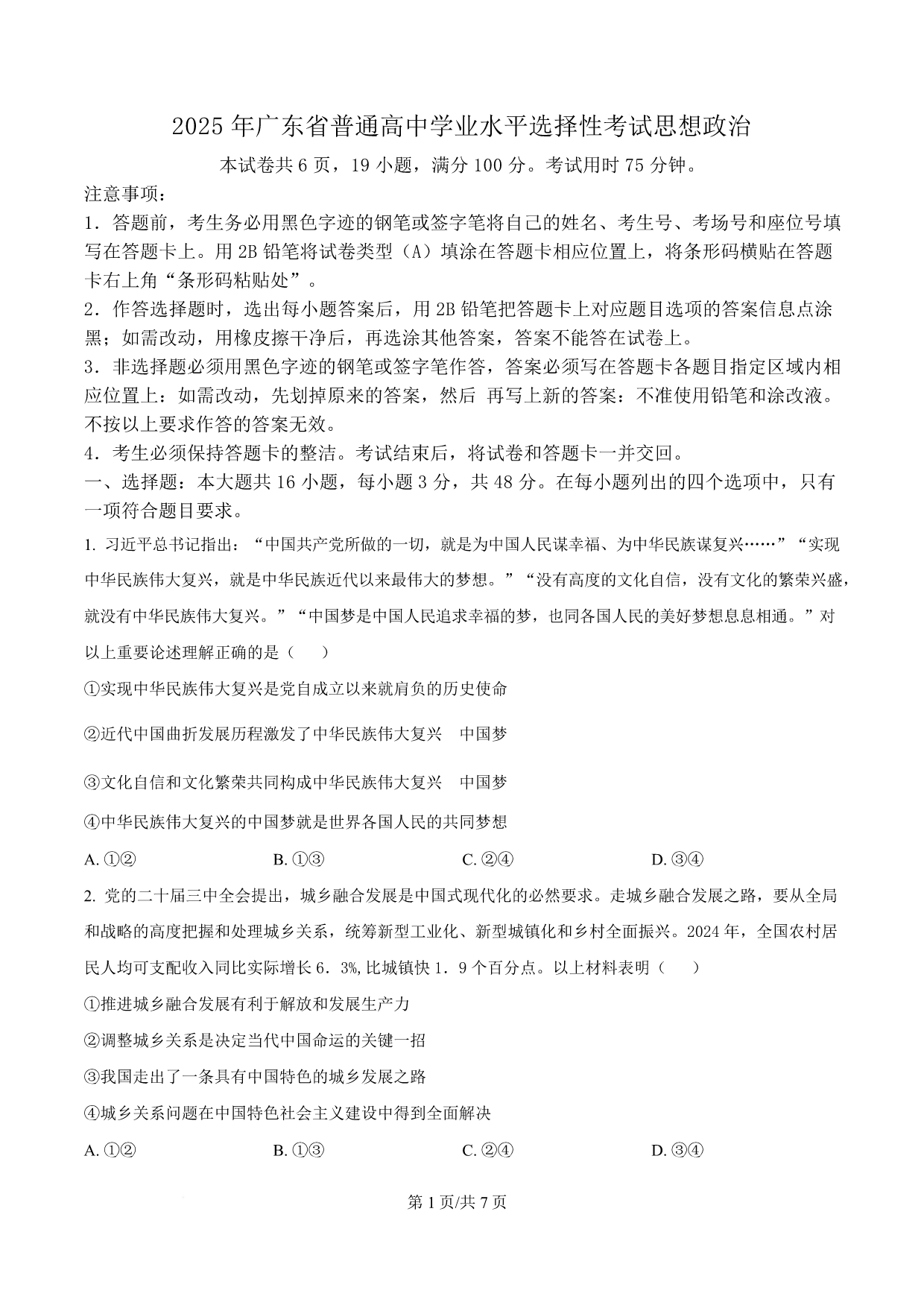 试卷预览图