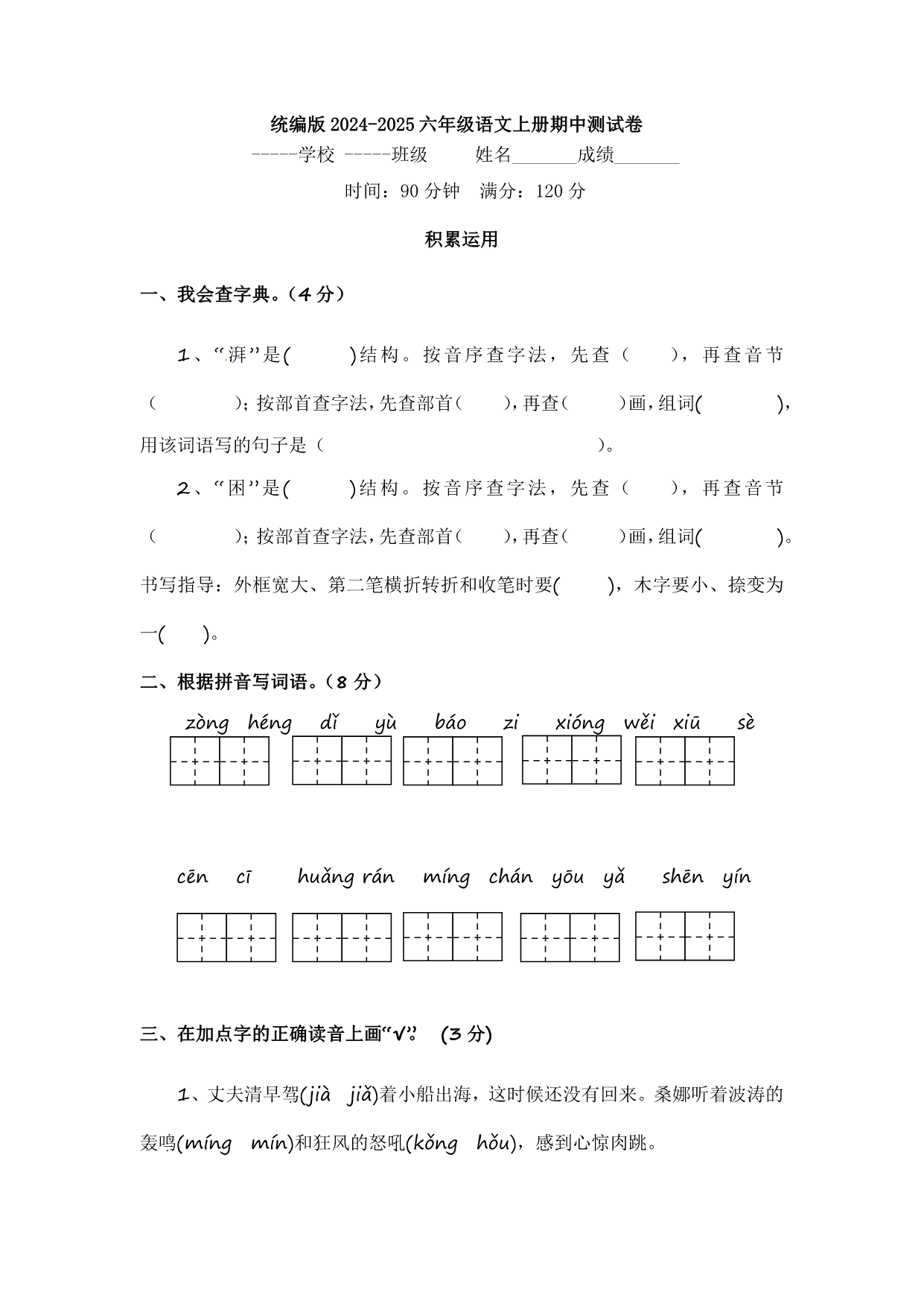 试卷预览图