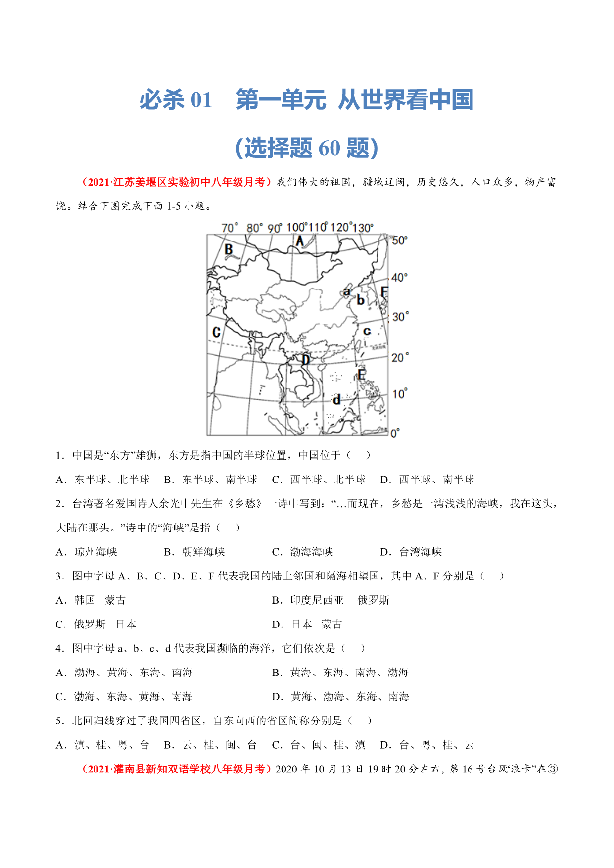 试卷预览图