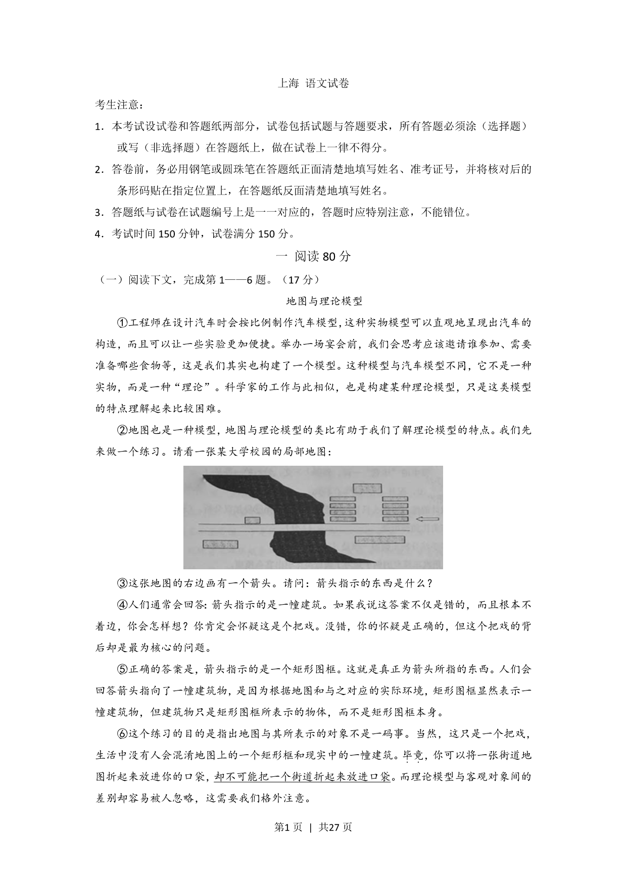 试卷预览图
