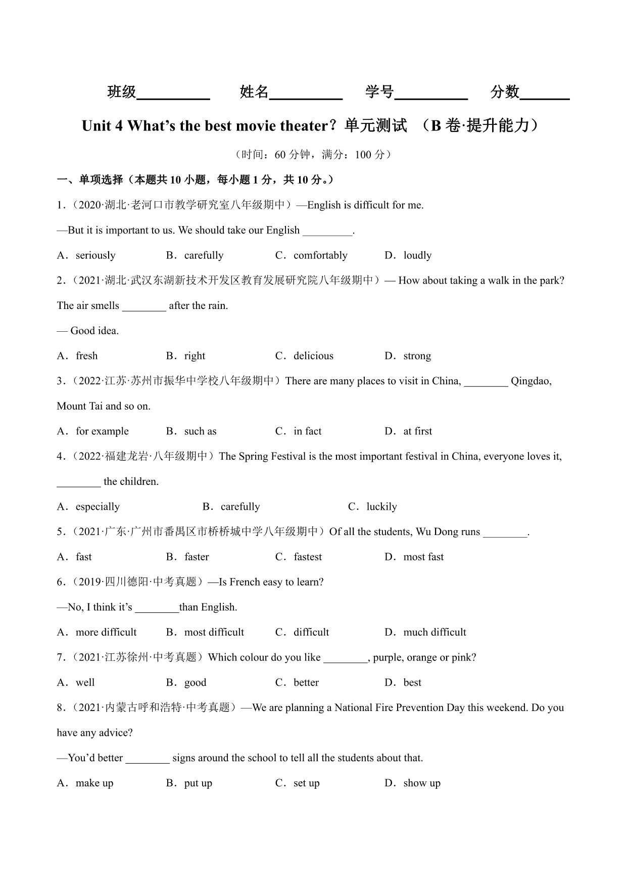 试卷预览图