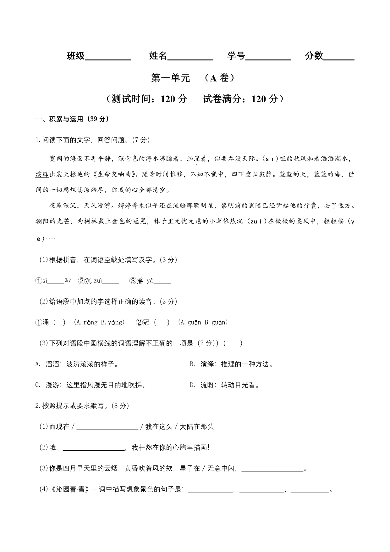 试卷预览图