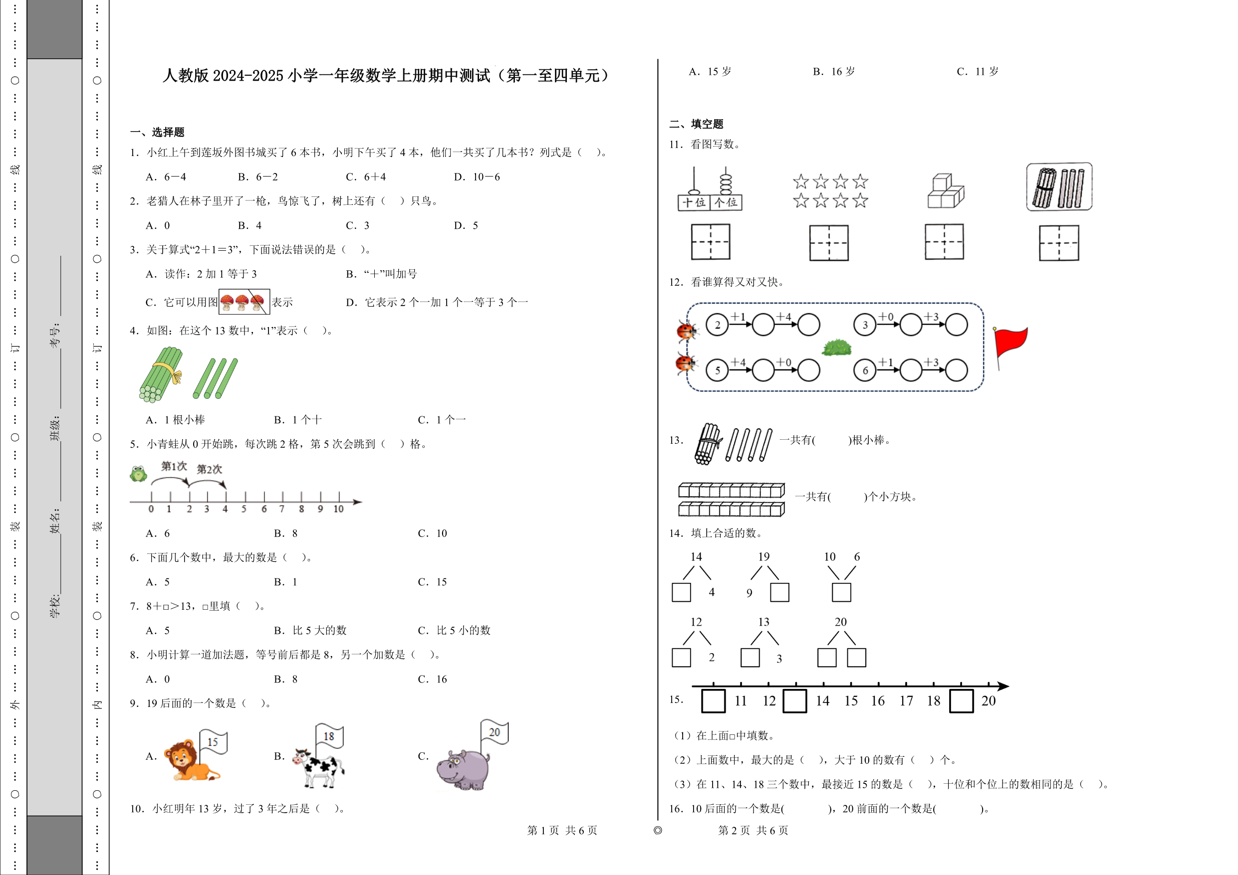 试卷预览图