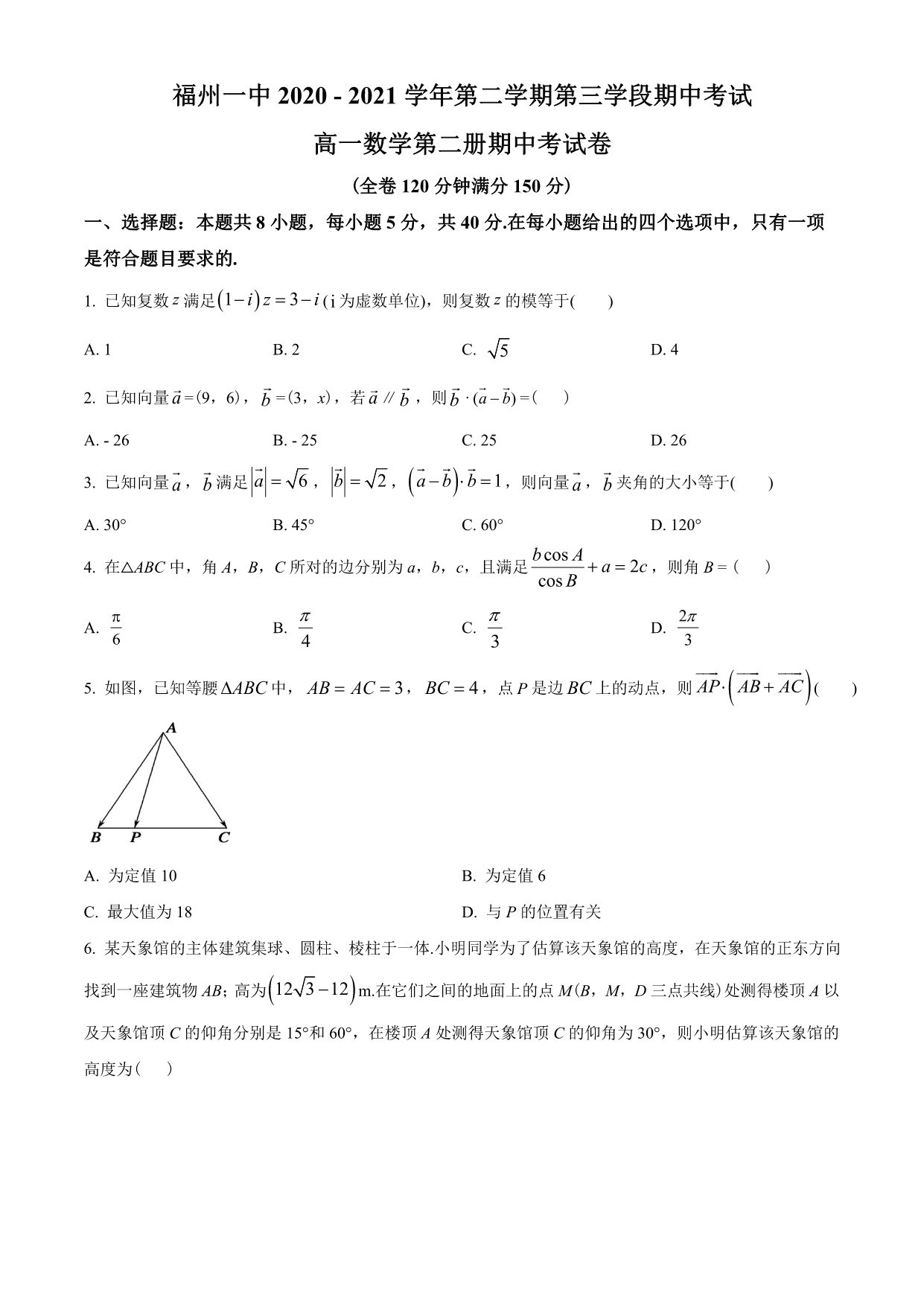 试卷预览图