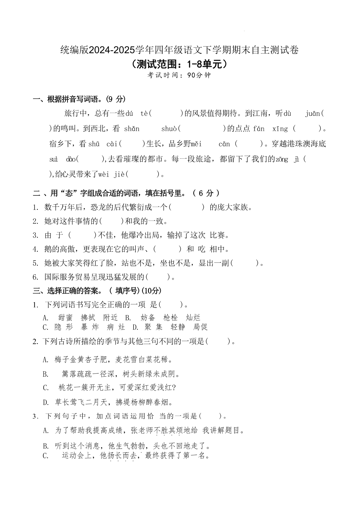 试卷预览图