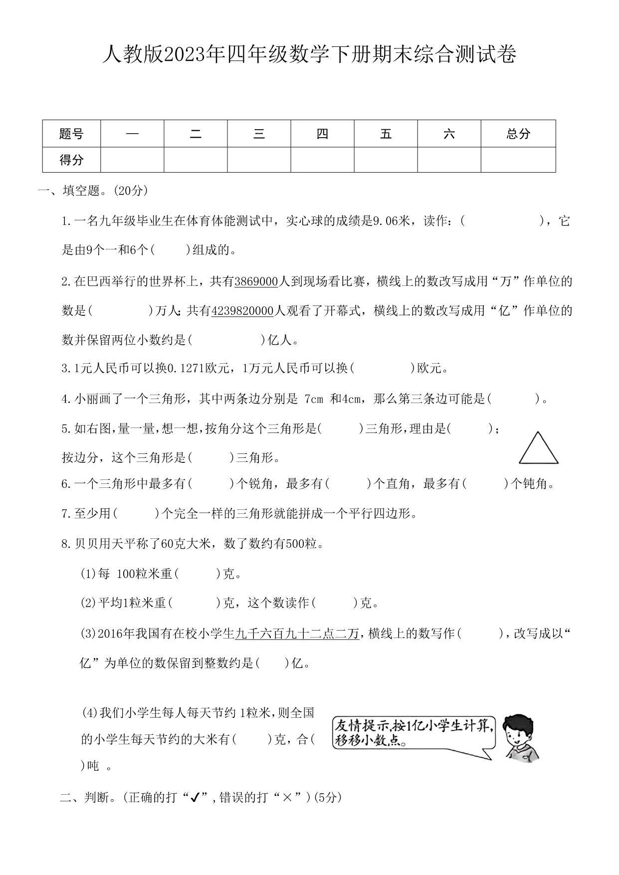 试卷预览图