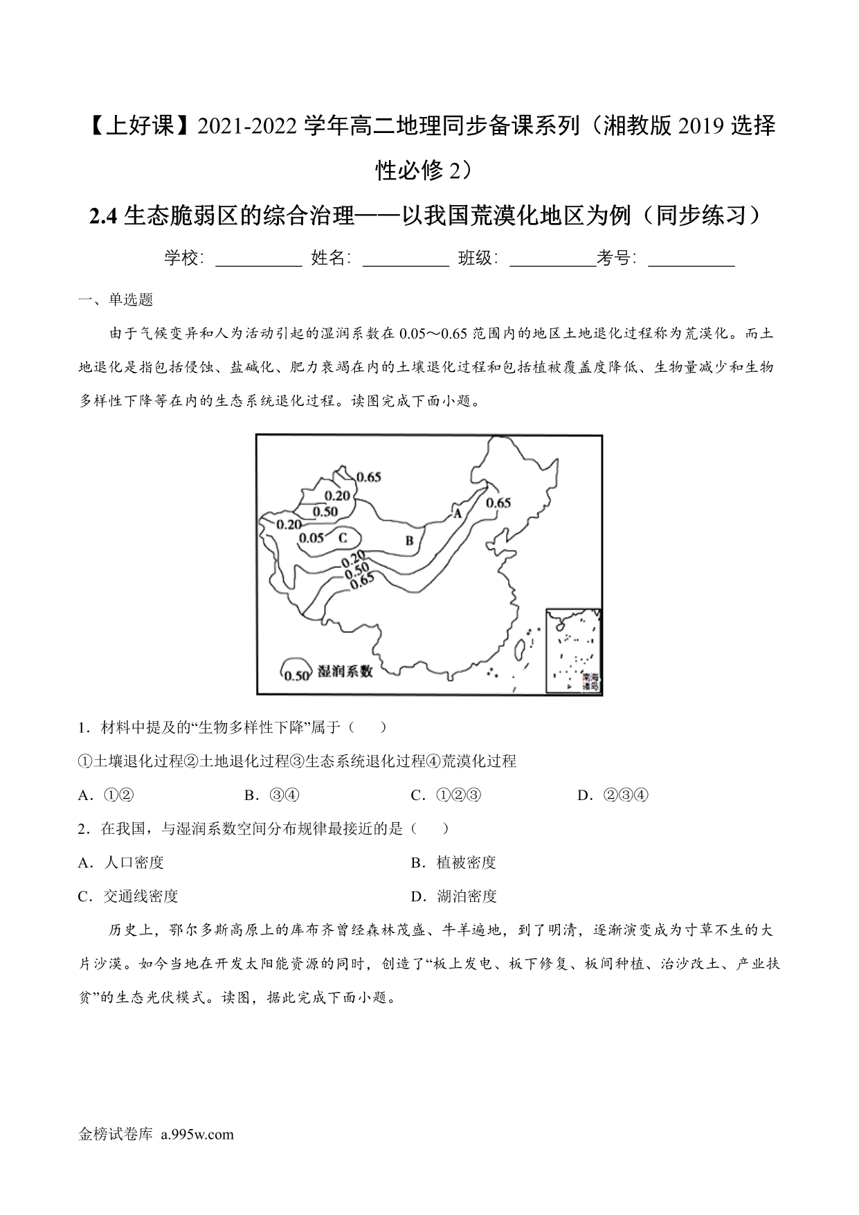 试卷预览图