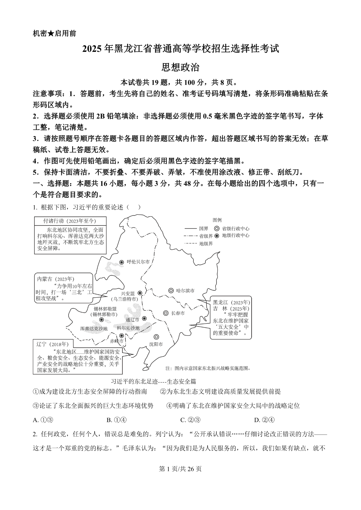 试卷预览图