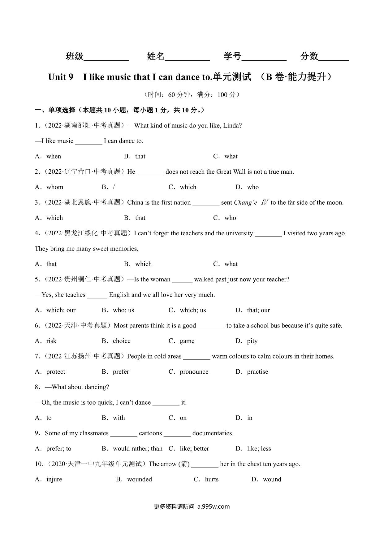 试卷预览图