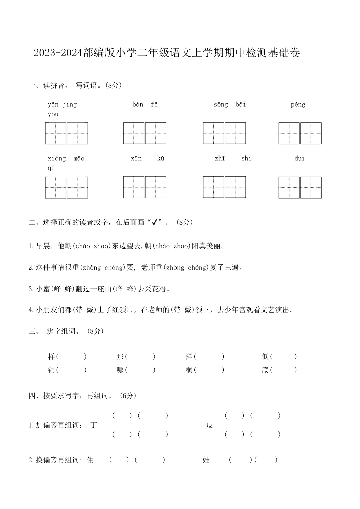 试卷预览图