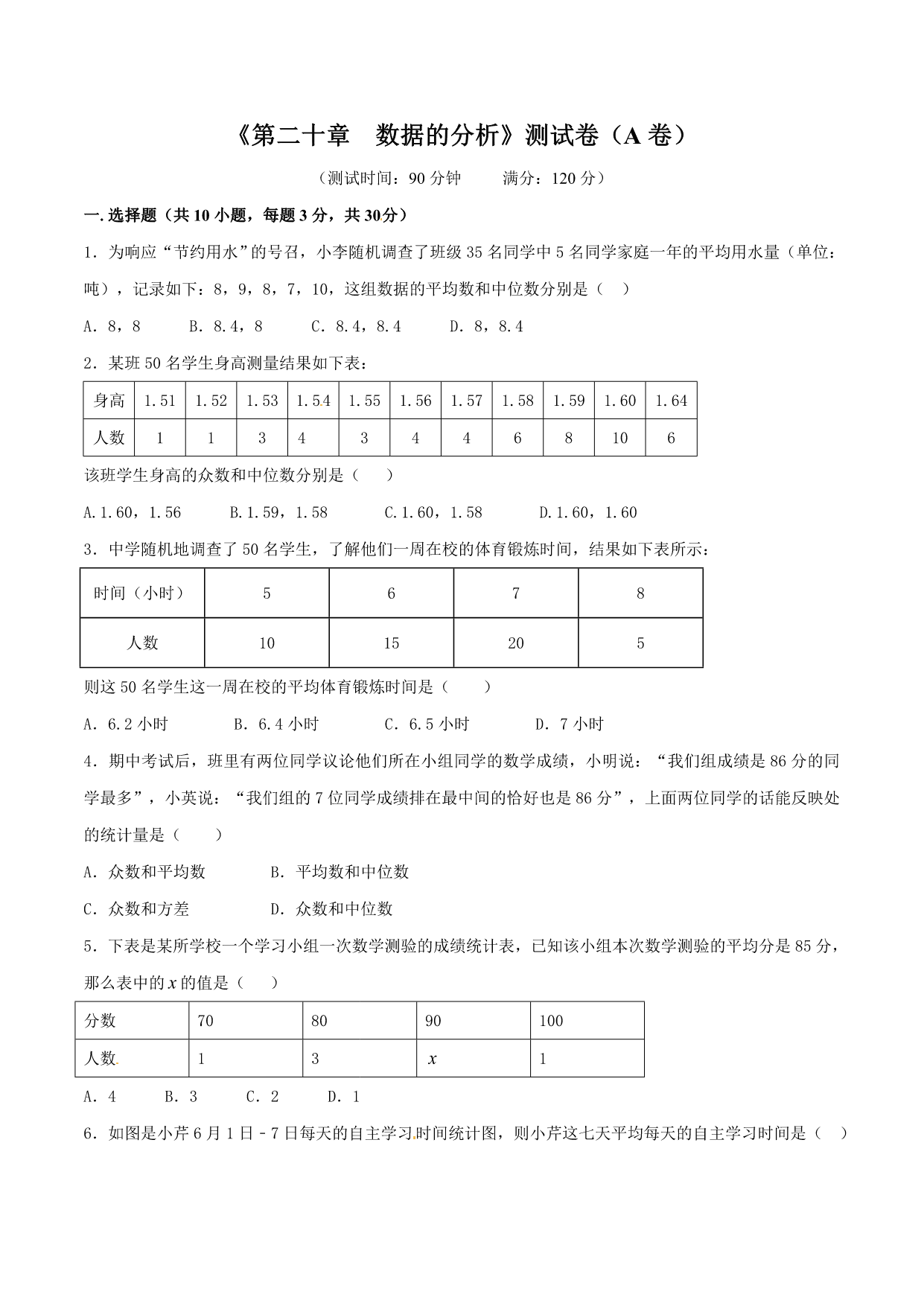 试卷预览图