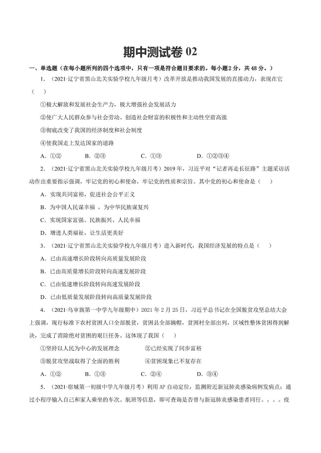 试卷预览图