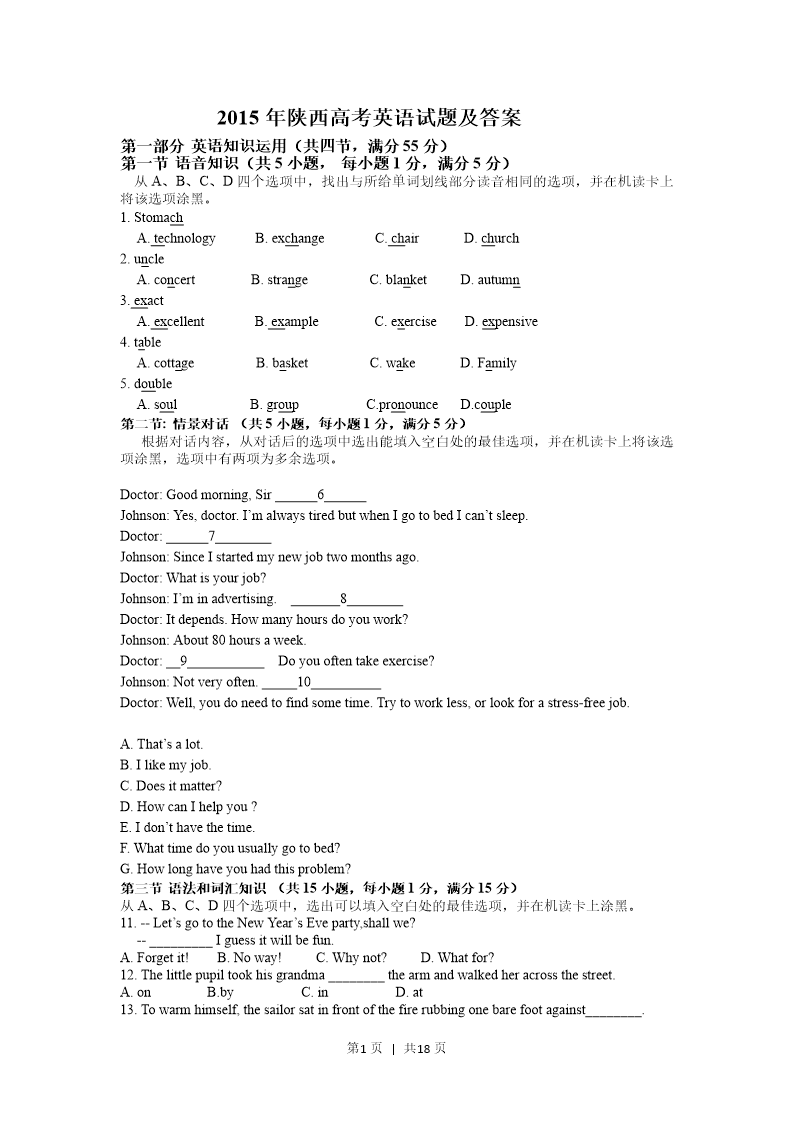 试卷预览图