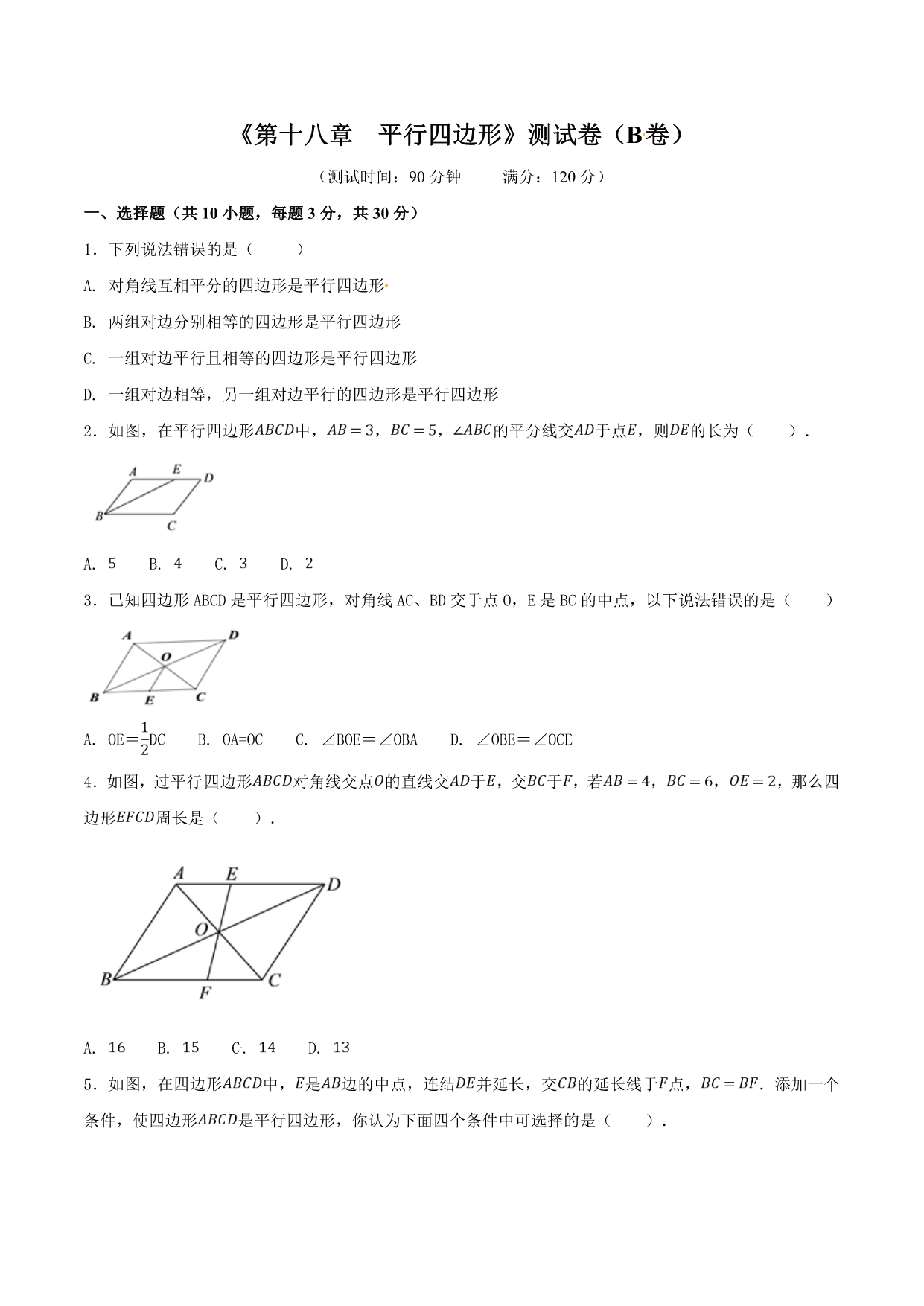 试卷预览图