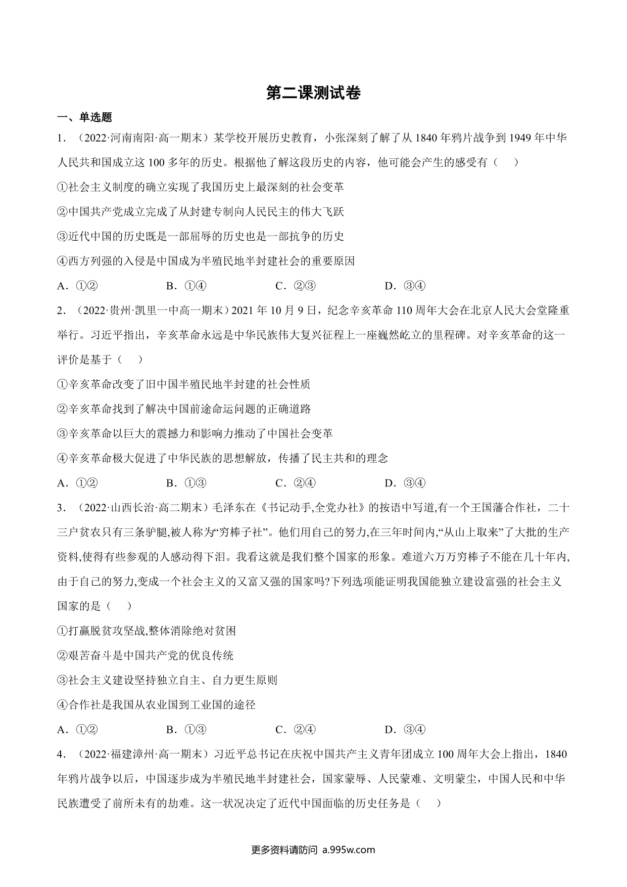 试卷预览图