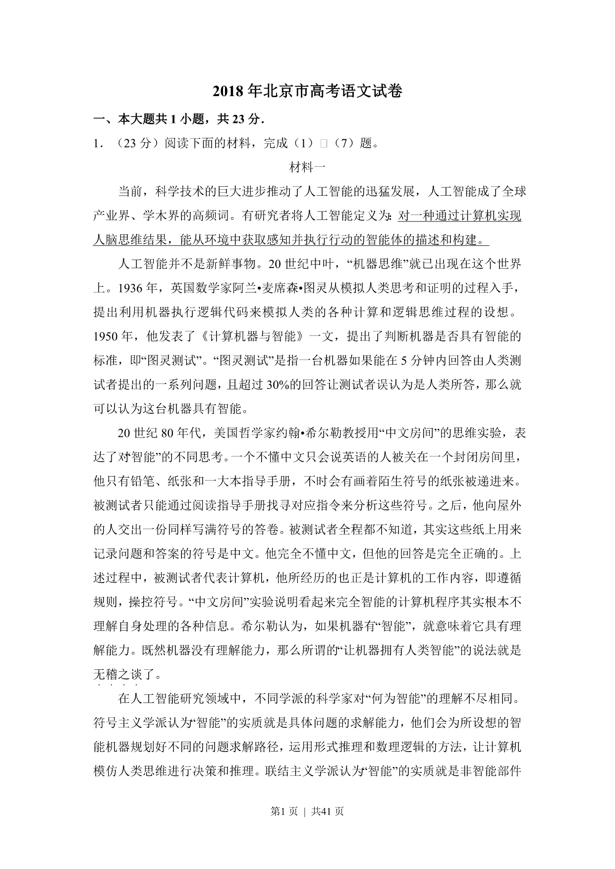 试卷预览图