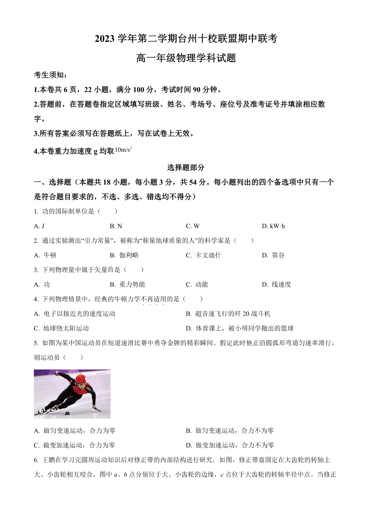 试卷预览图