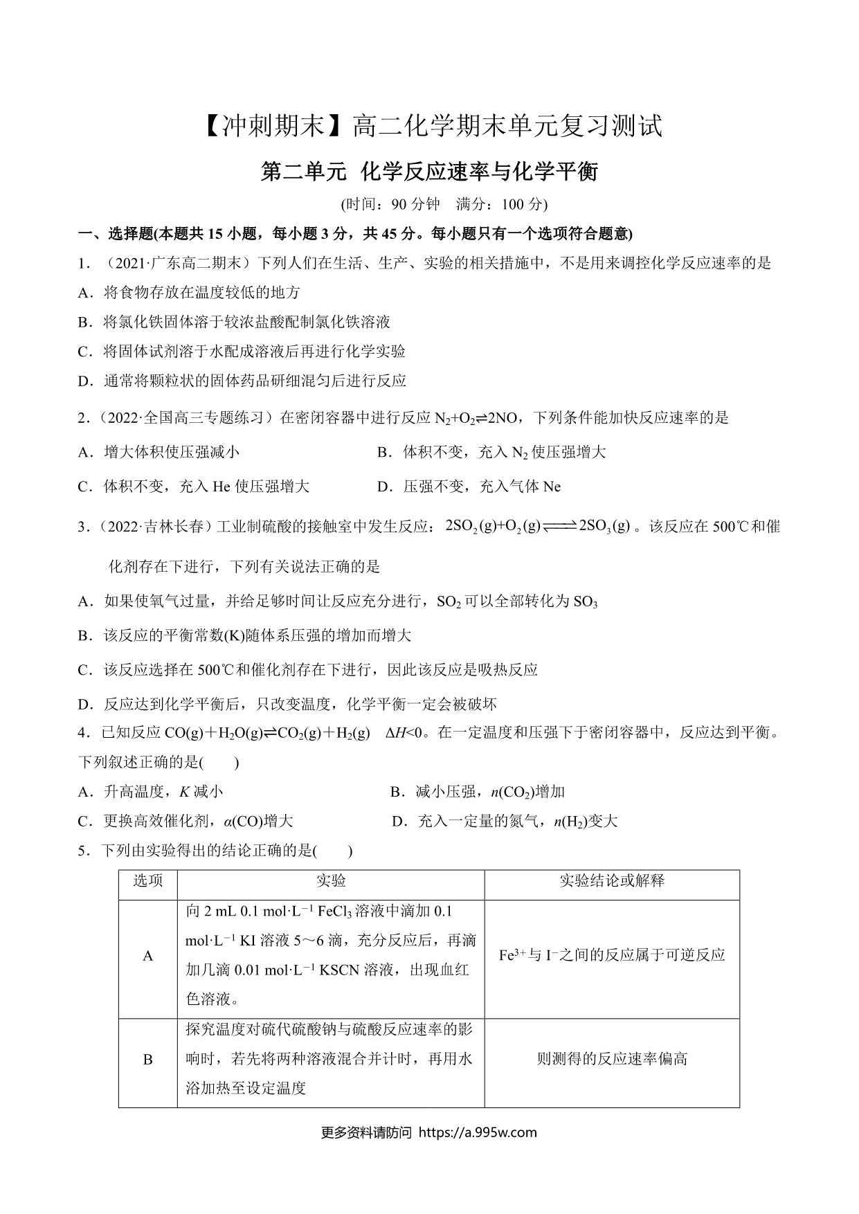 试卷预览图