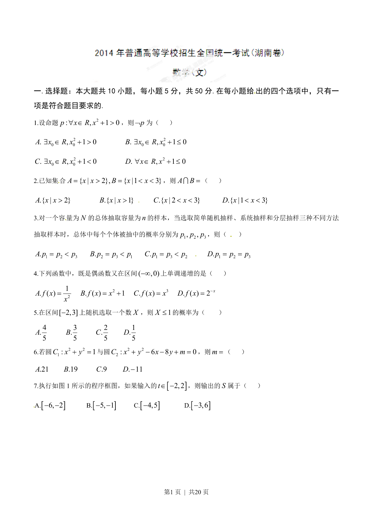试卷预览图