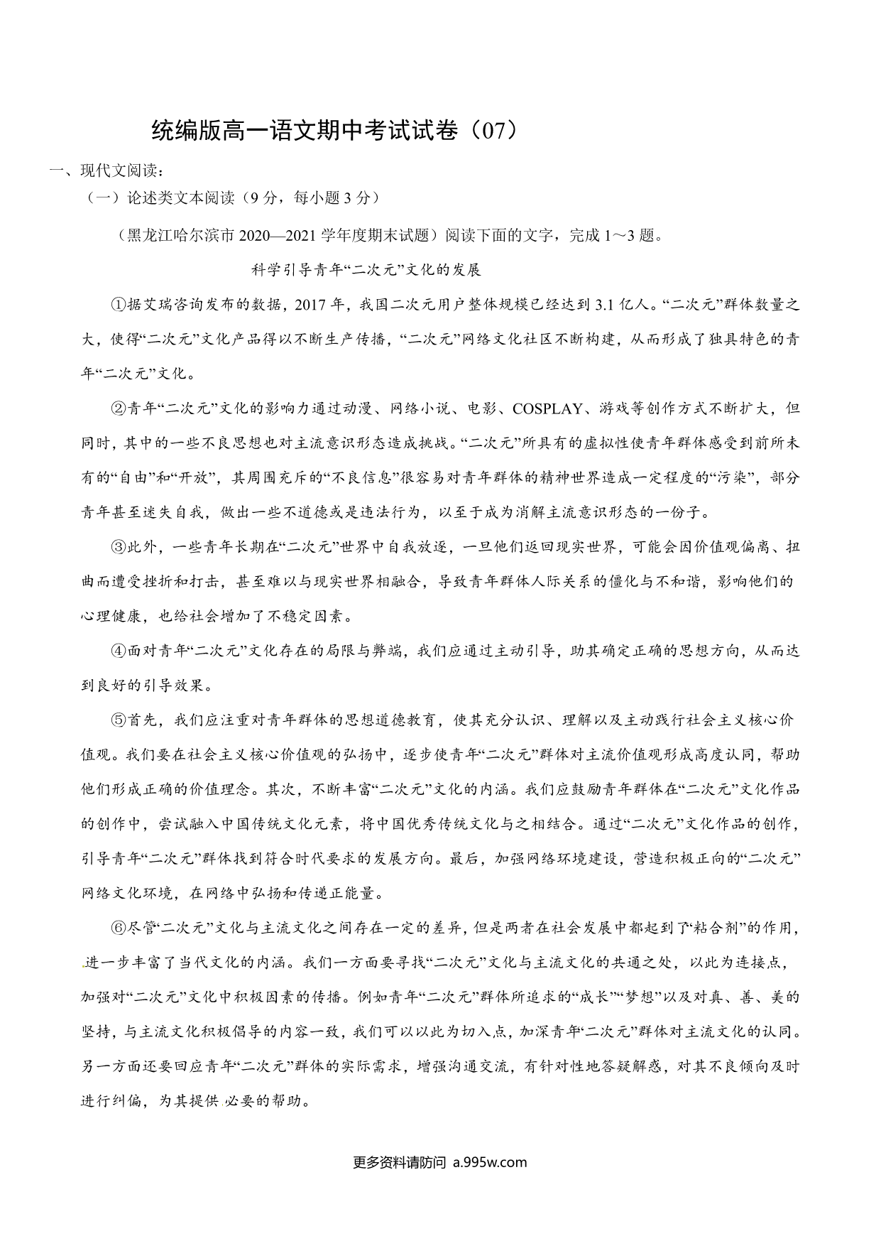 试卷预览图