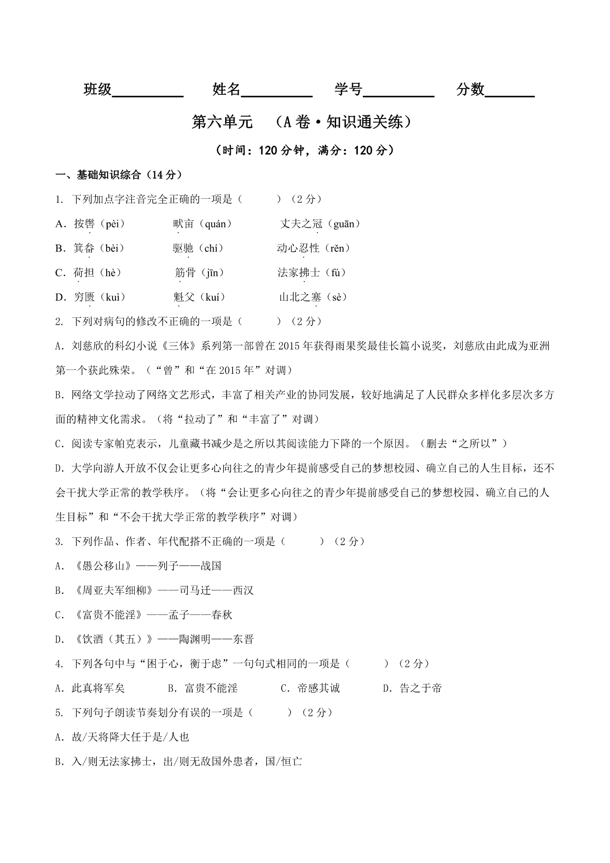 试卷预览图