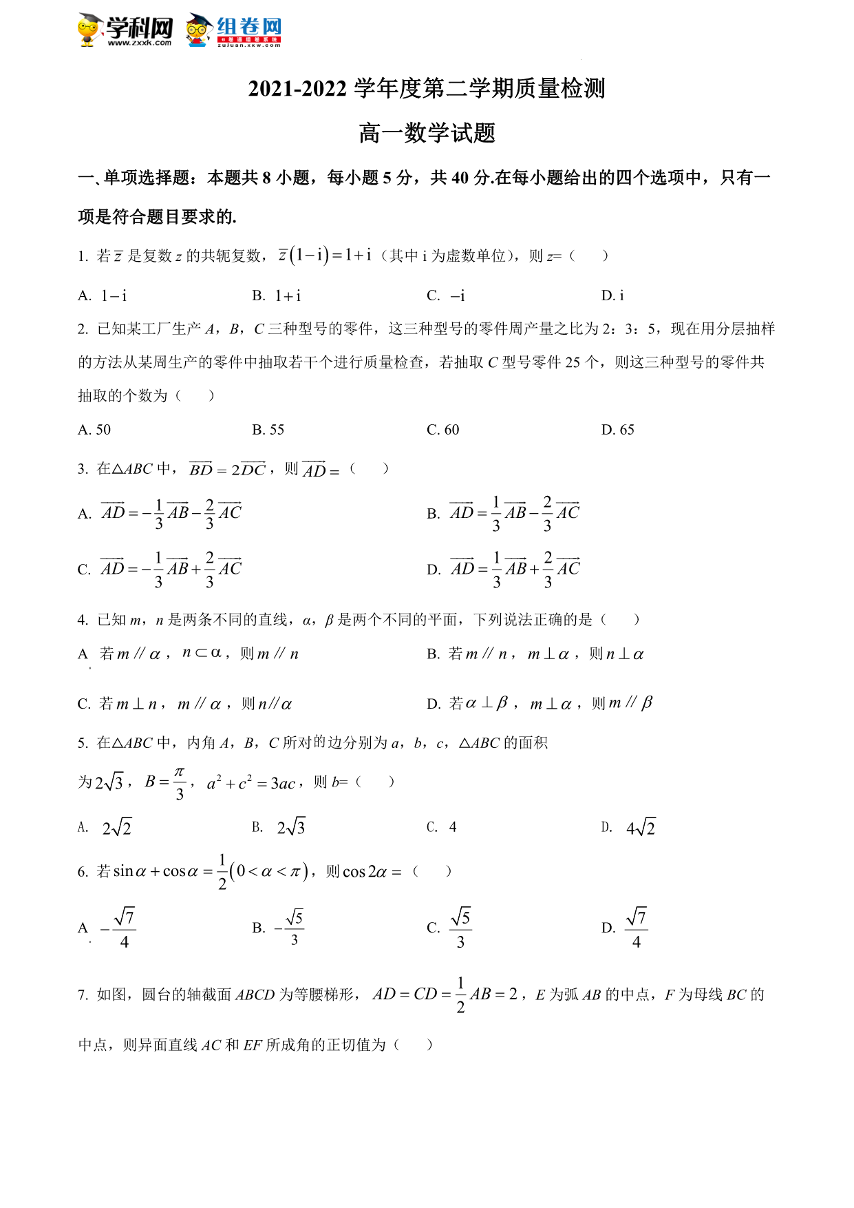 试卷预览图