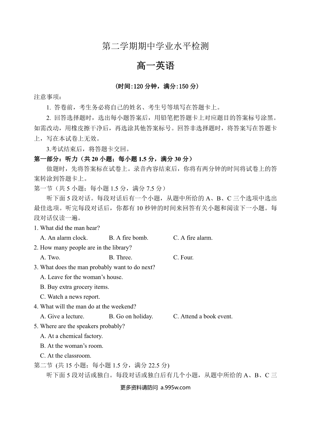 试卷预览图