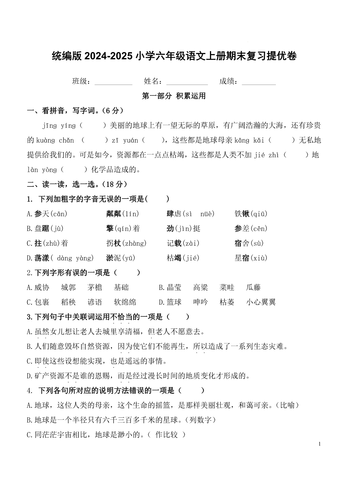 试卷预览图