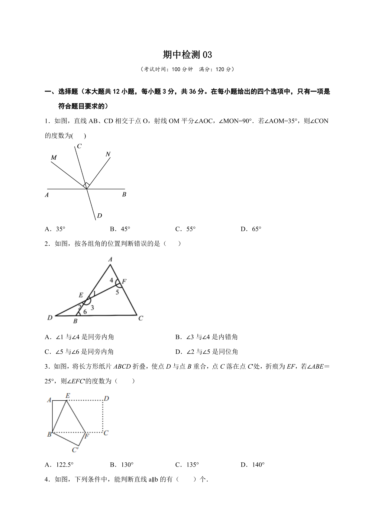 试卷预览图