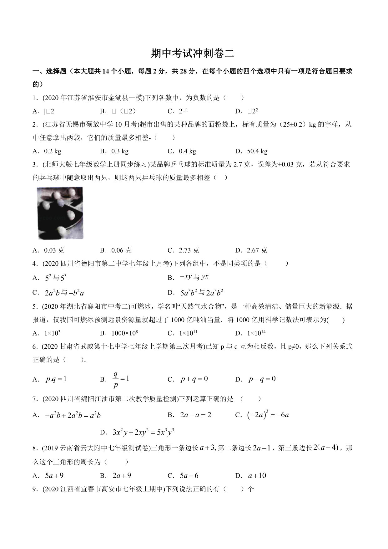 试卷预览图