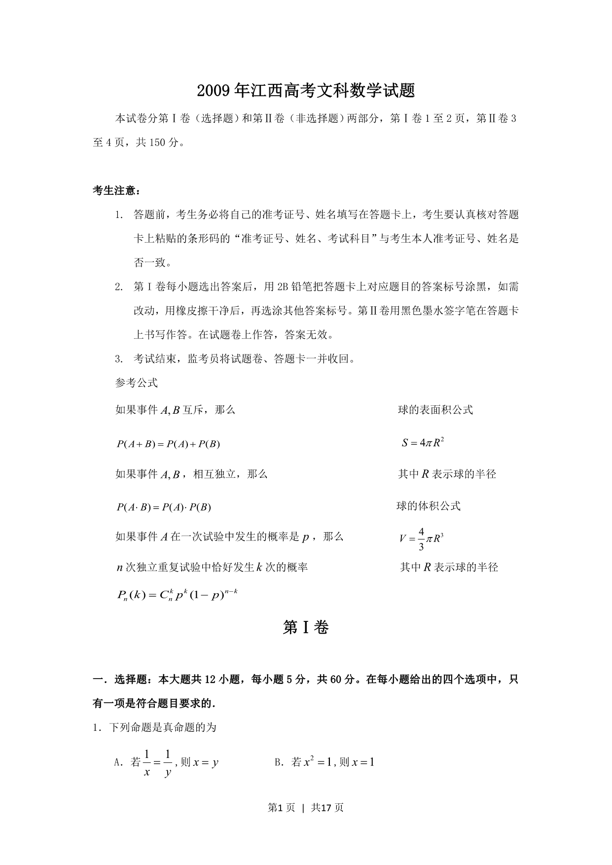 试卷预览图