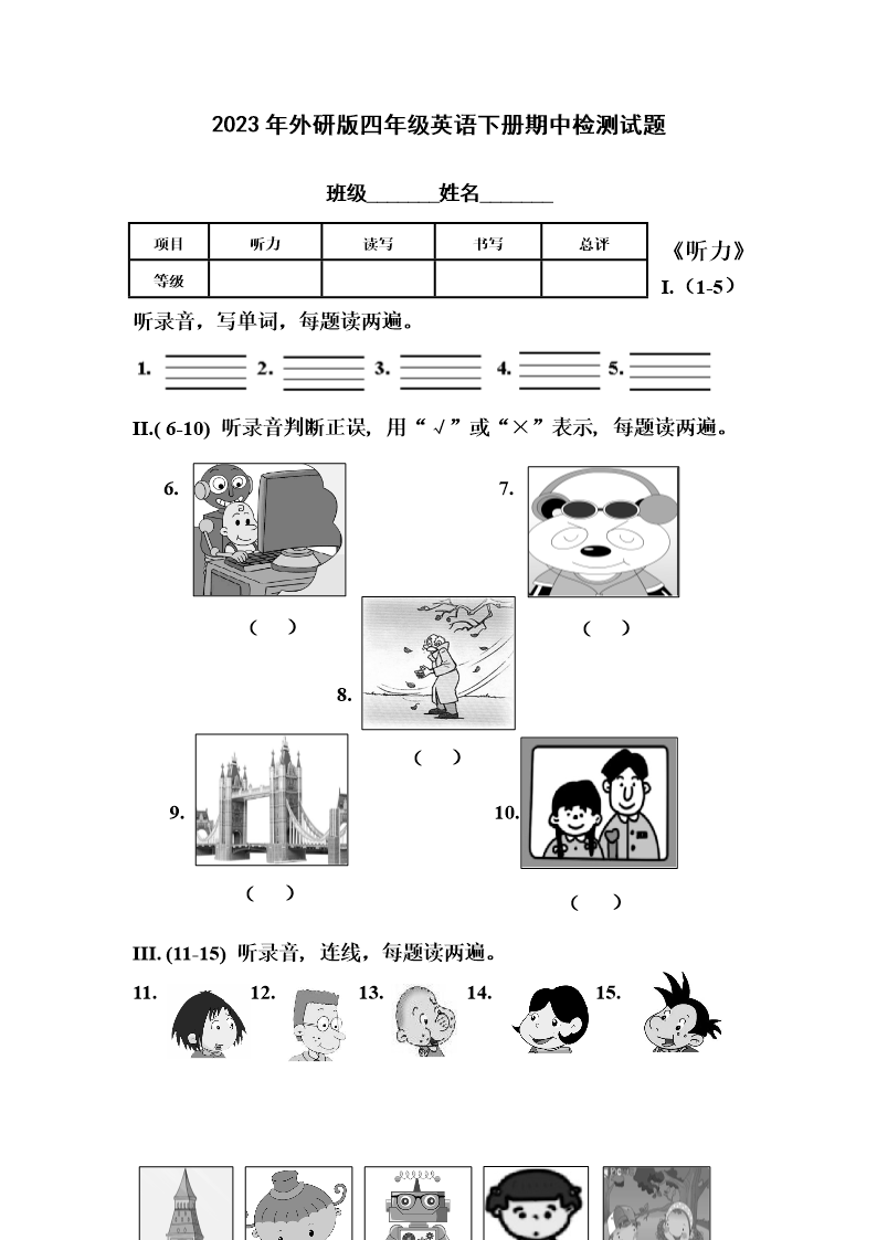 试卷预览图