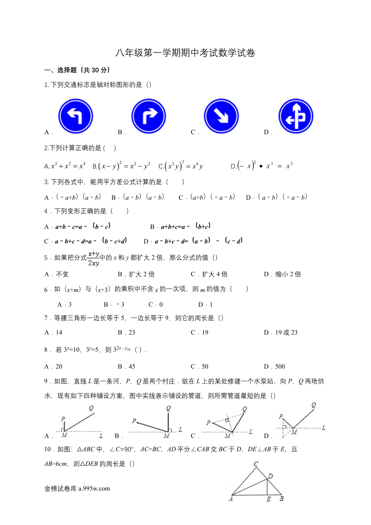 试卷预览图