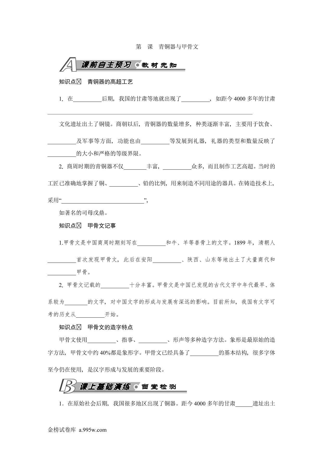 试卷预览图