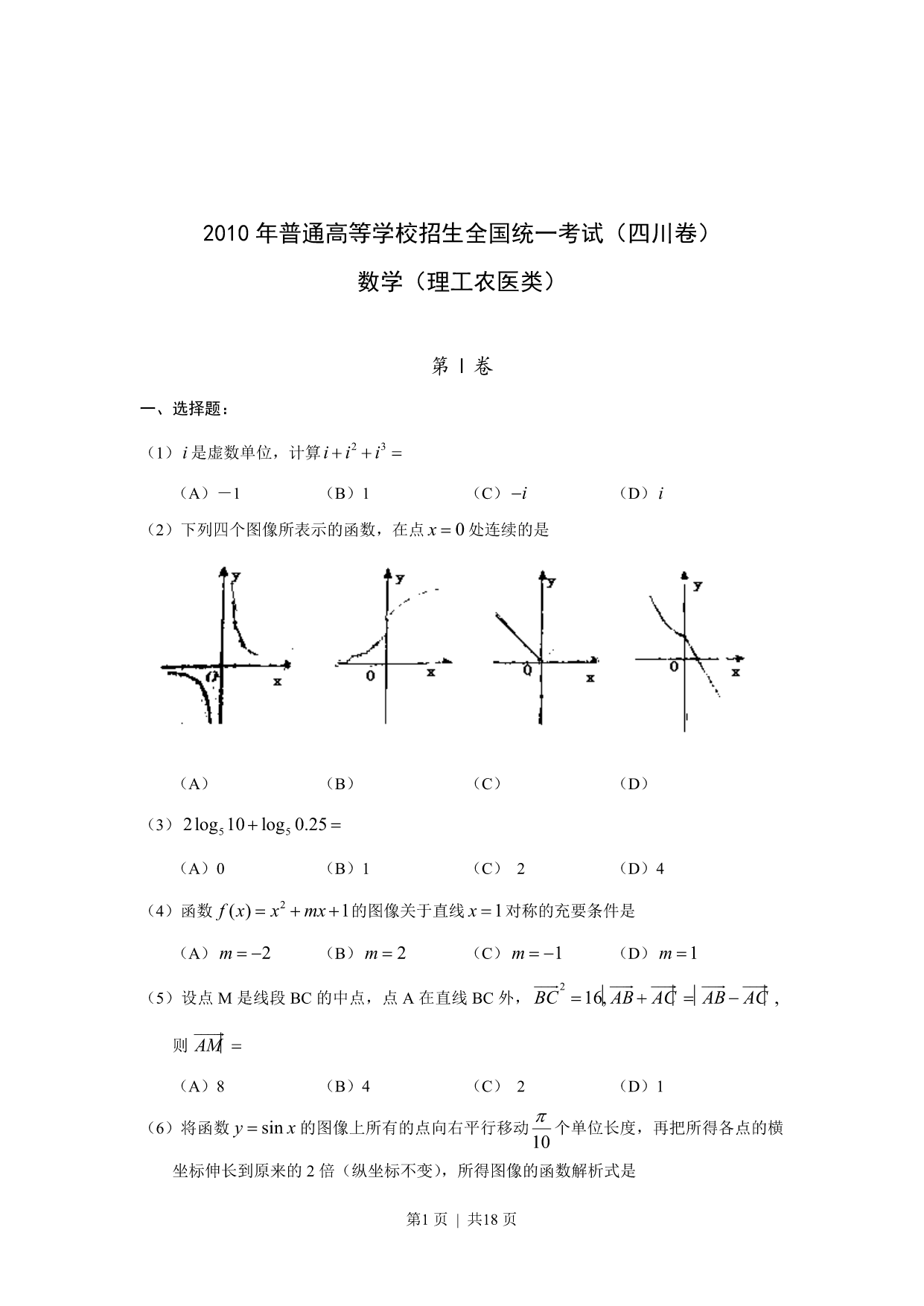试卷预览图