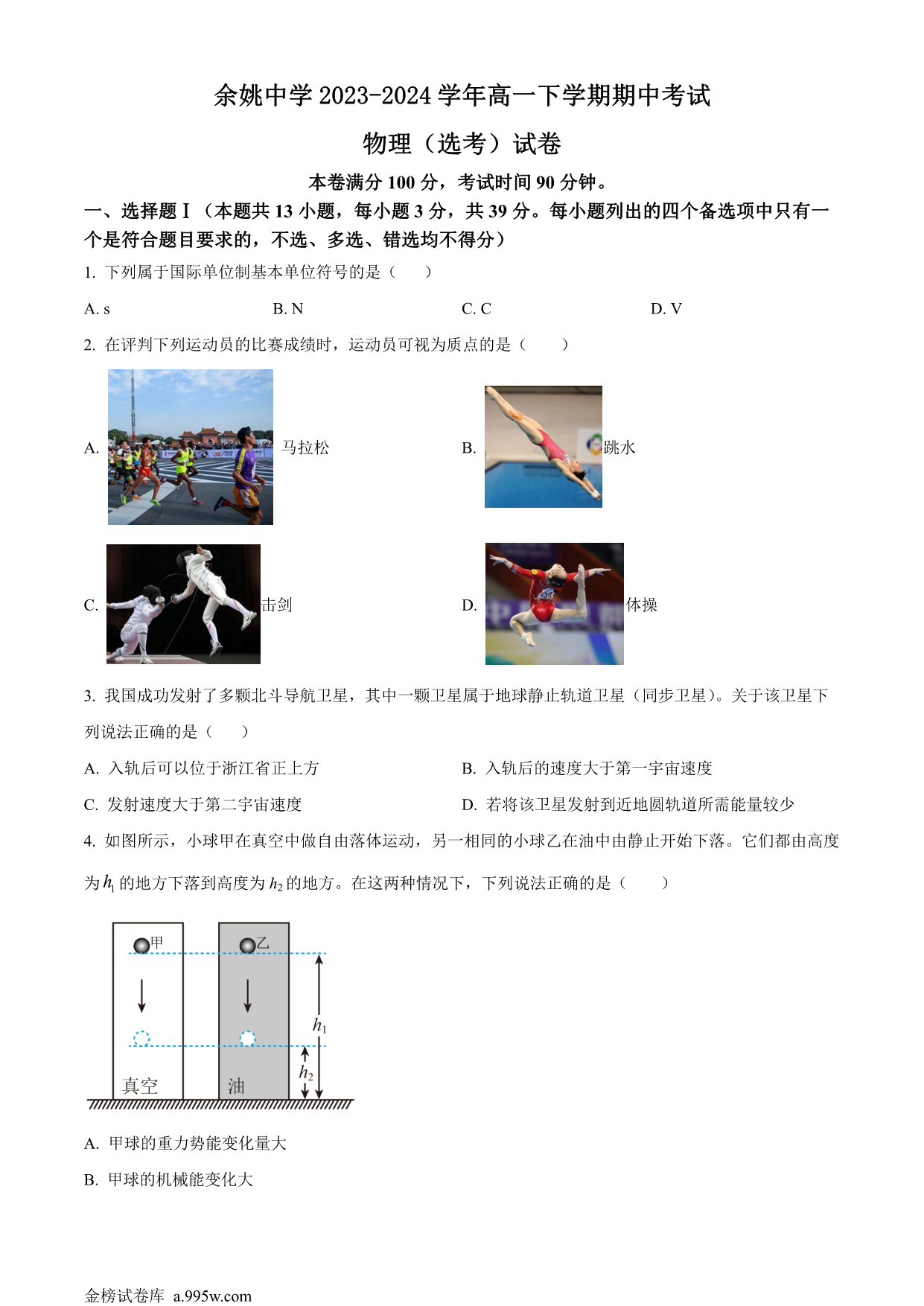 试卷预览图