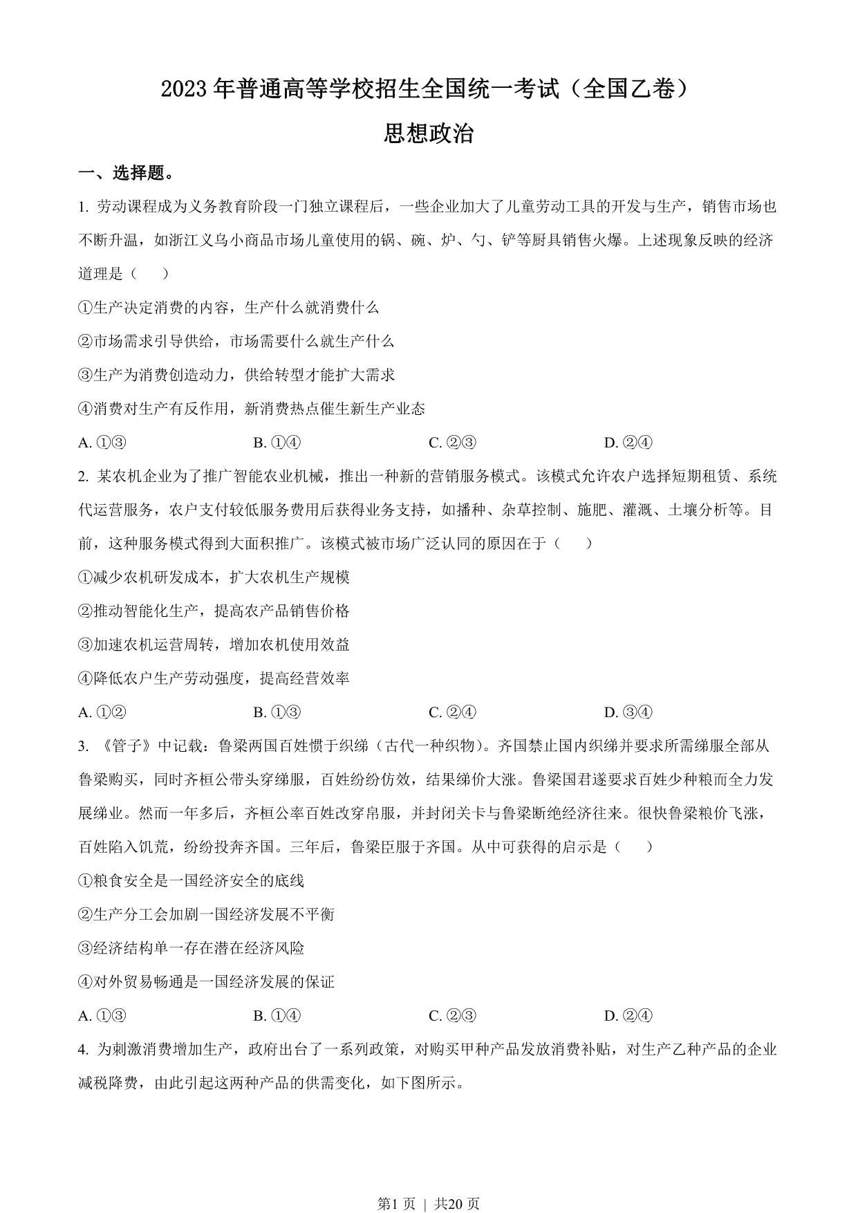 试卷预览图