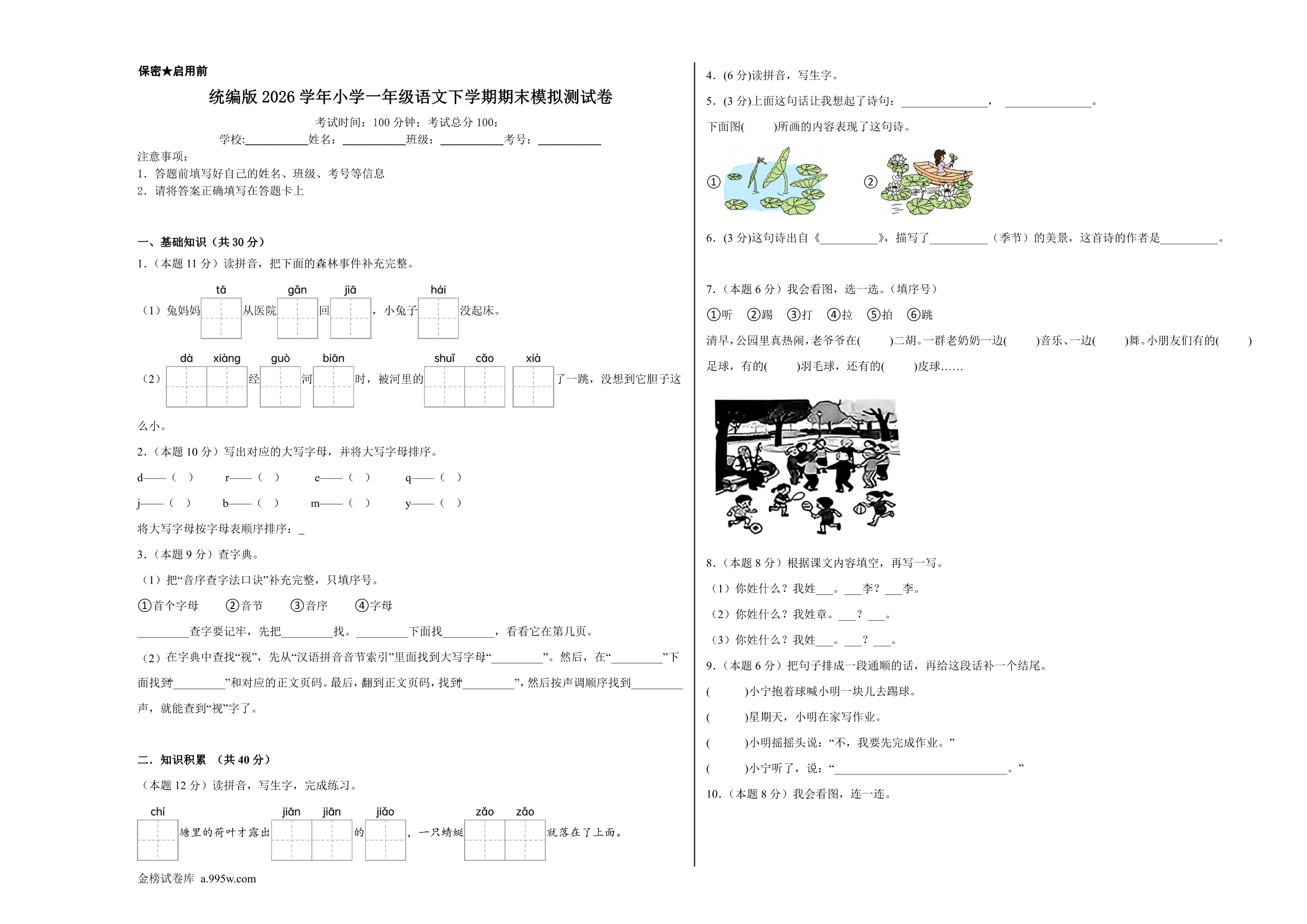 试卷预览图