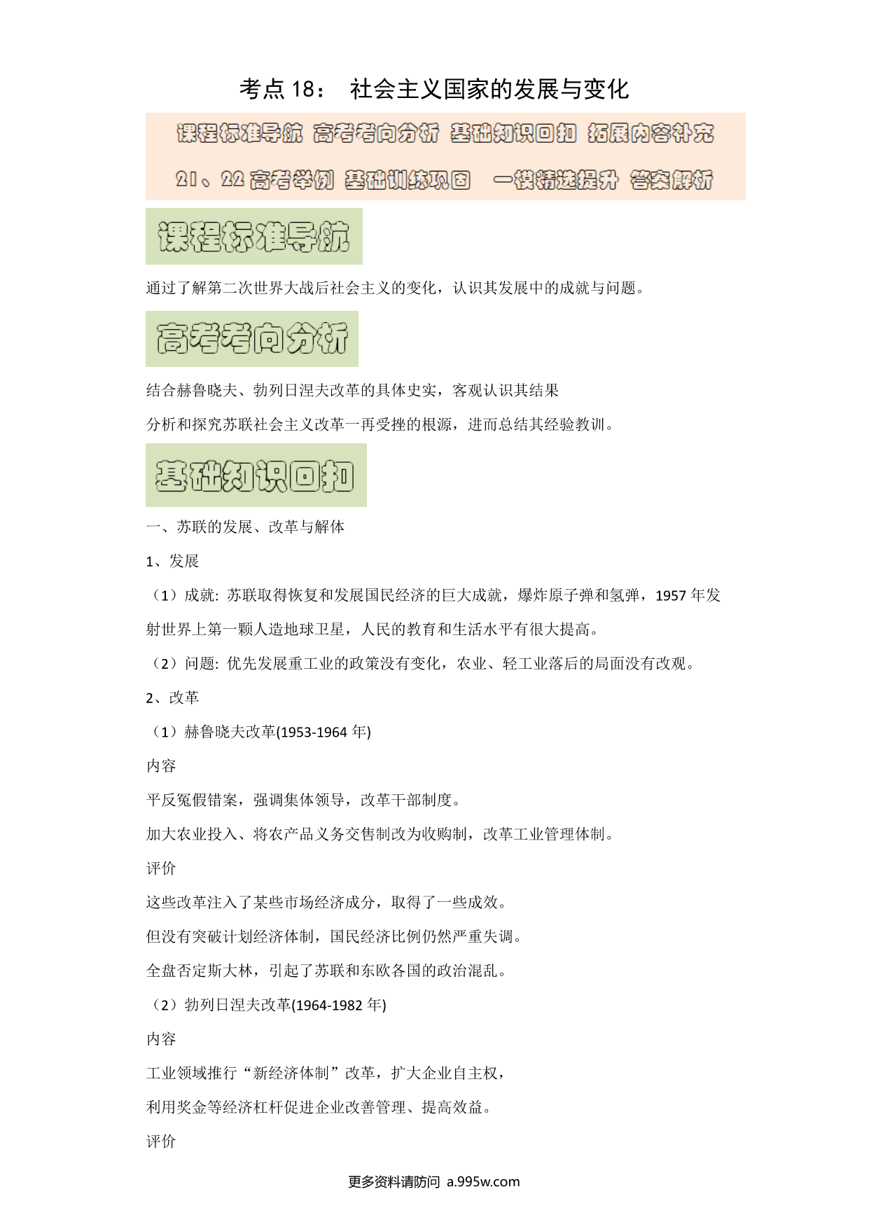 试卷预览图