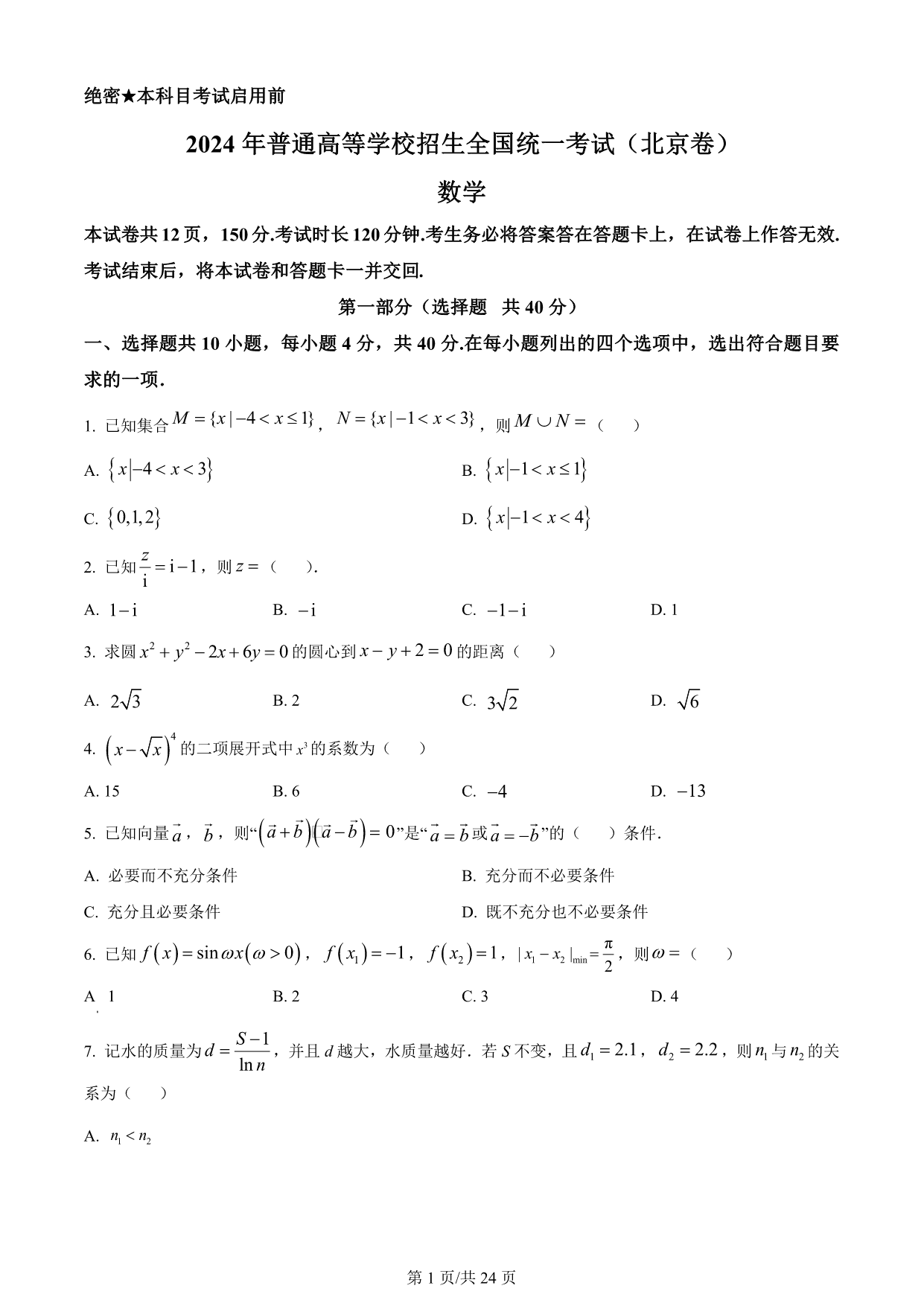 试卷预览图