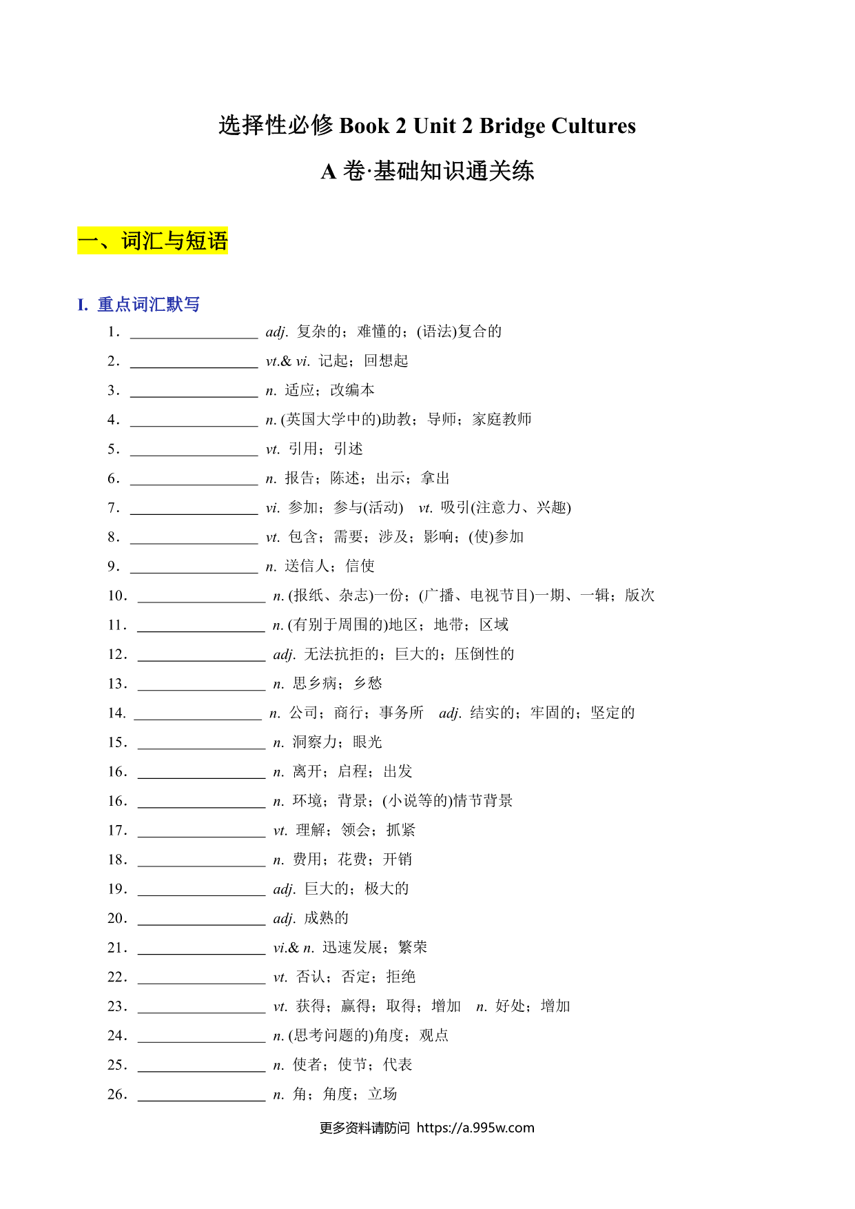 试卷预览图