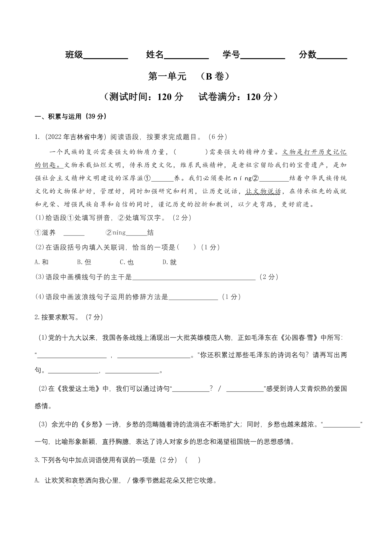 试卷预览图