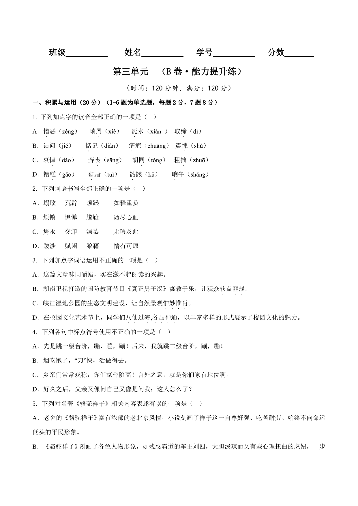 试卷预览图