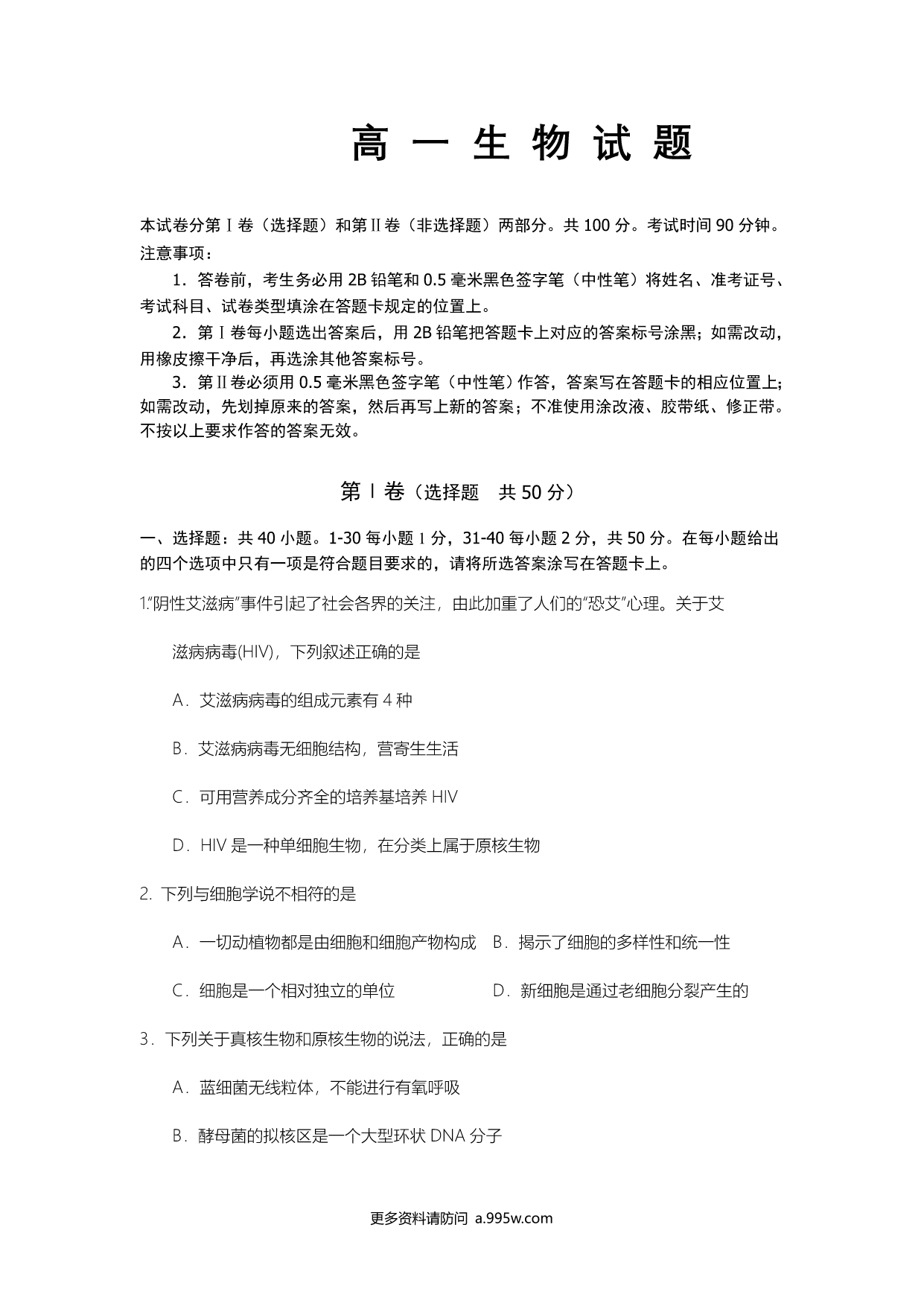 试卷预览图